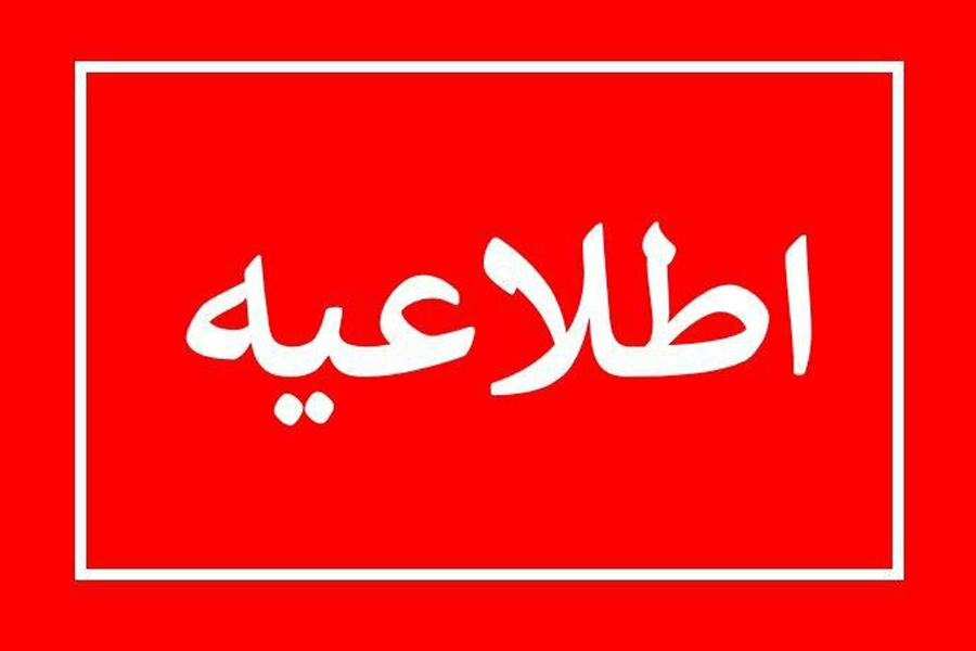 اطلاعیه شماره 1 : آغاز به کار وب سایت و سامانه ثبت نام و دریافت مقالات اطلاعیه شماره 1 : آغاز به کار وب سایت و سامانه ثبت نام و دریافت مقالات